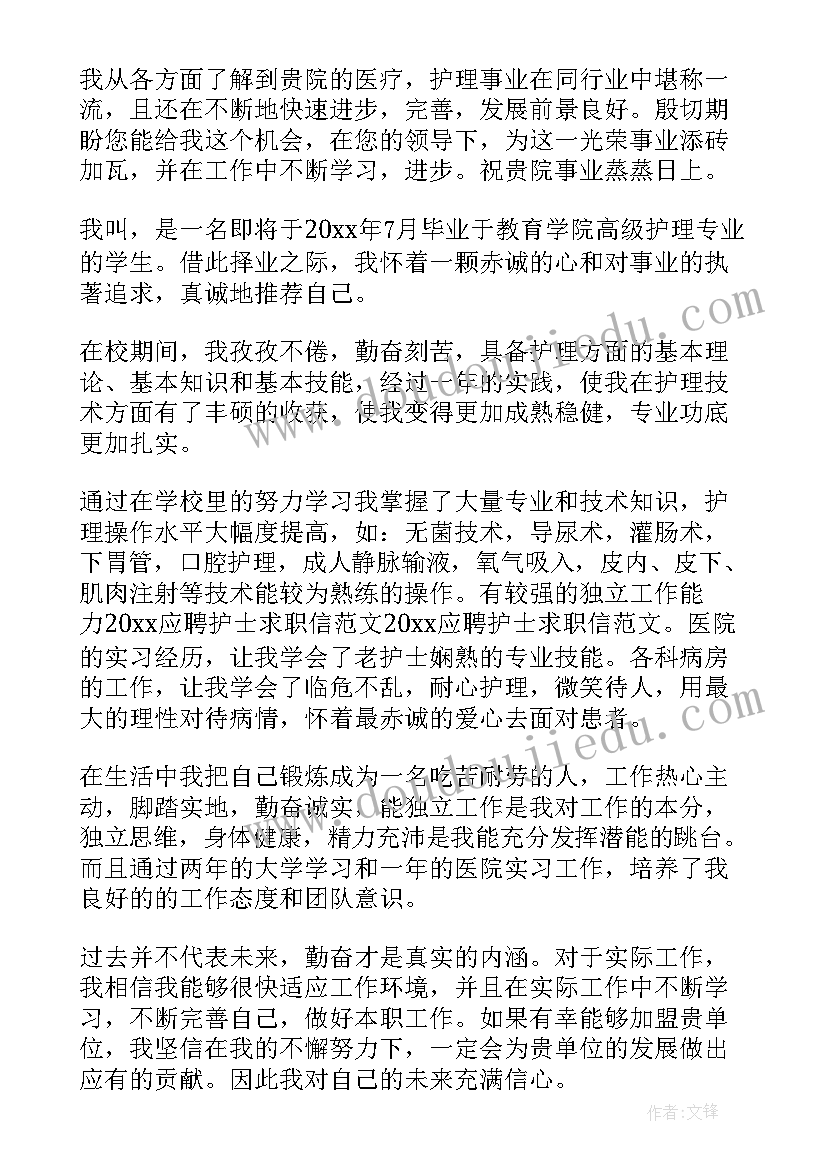 护士自我评价简历工作后(通用6篇)