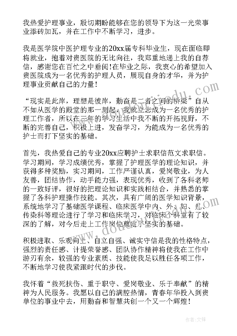 护士自我评价简历工作后(通用6篇)