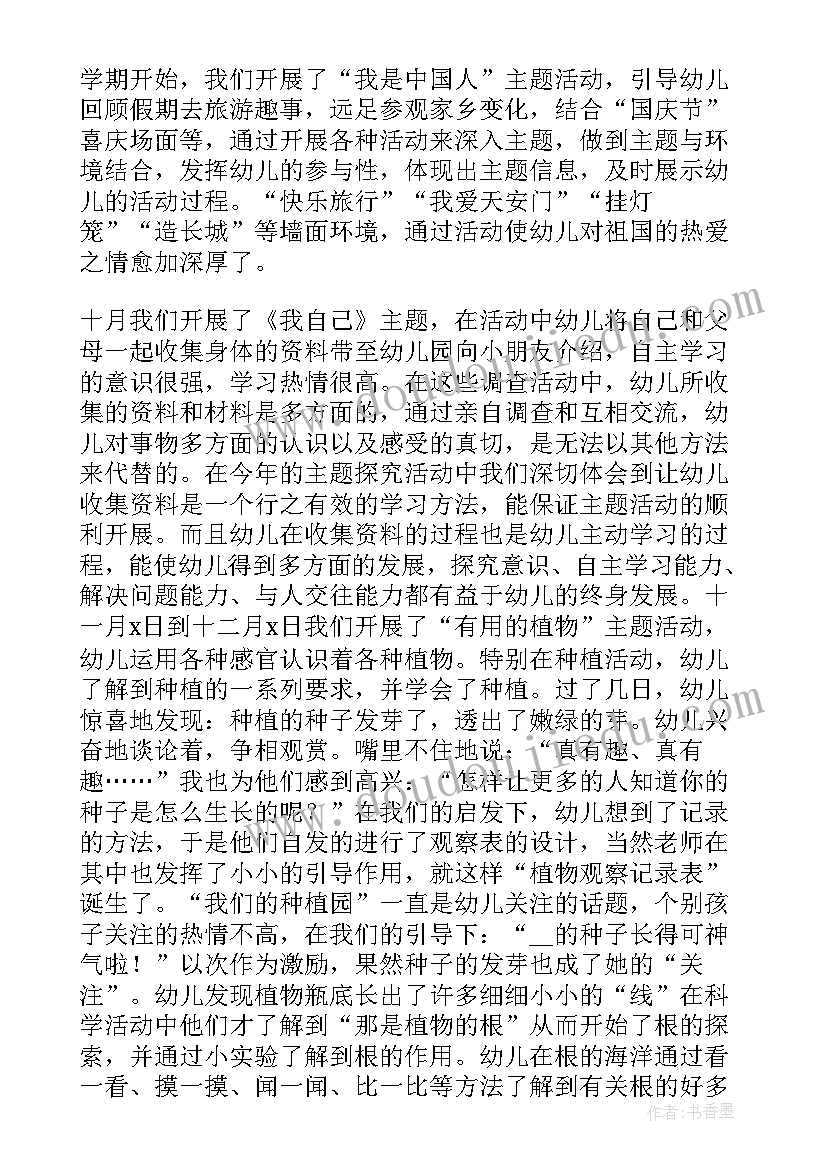 2023年幼儿园大班级级长工作计划 幼儿园大班班级管理工作总结(模板9篇)