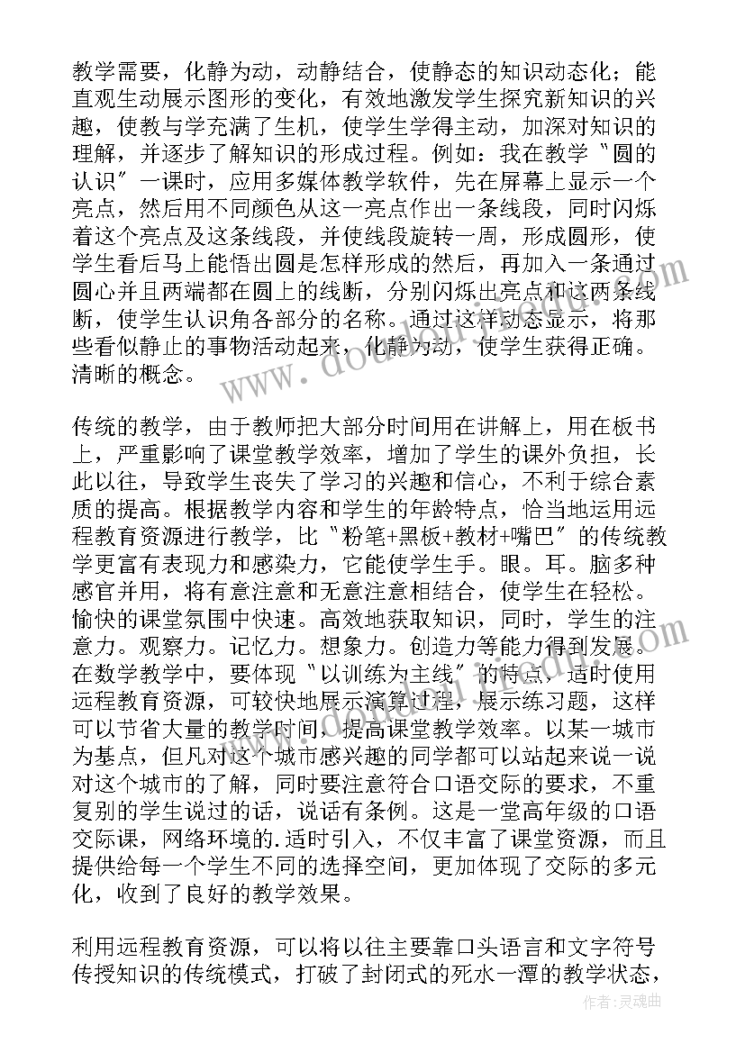 数学教师教育心得体会 历史教师教学心得感悟(大全7篇)