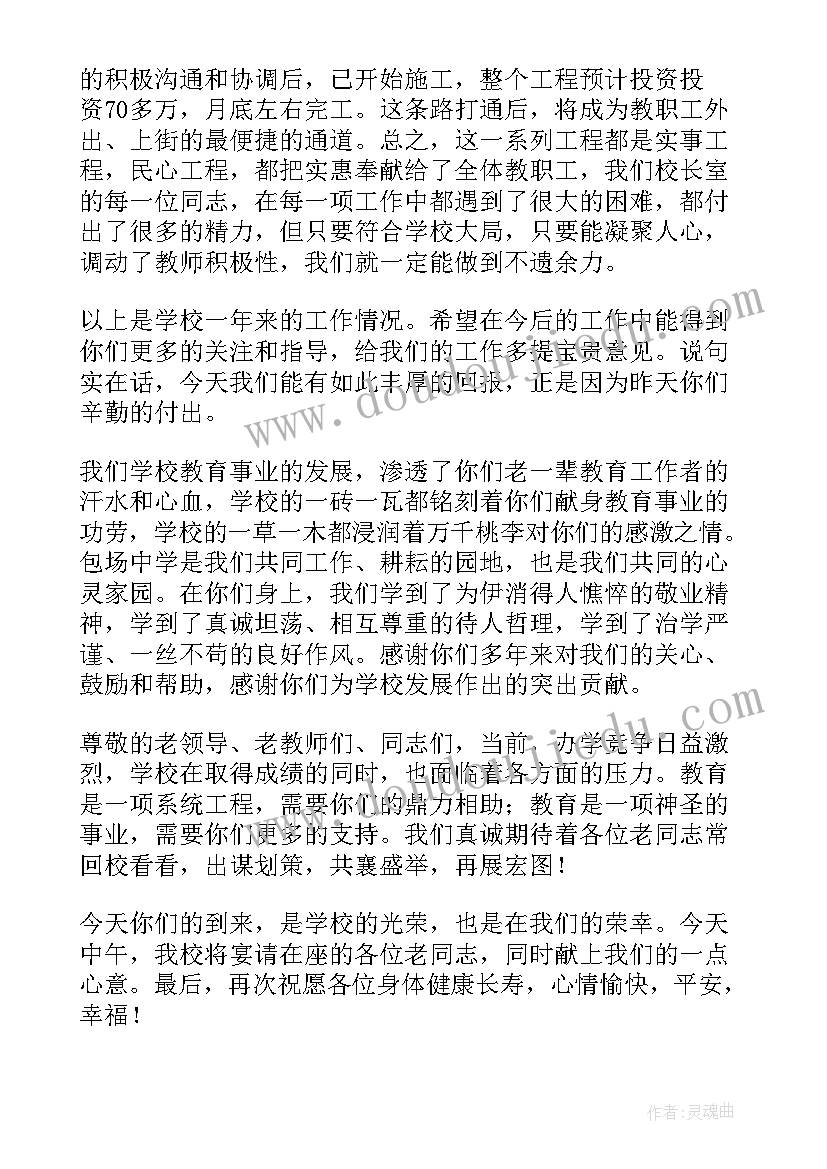 最新退休教师总结心得体会(汇总9篇)