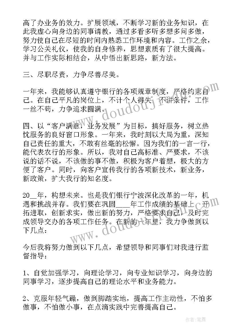 新人转正述职报告(大全10篇)