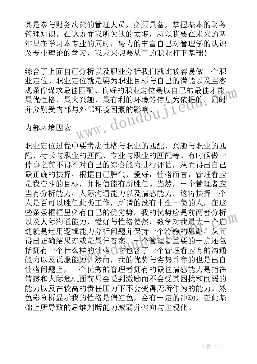 应届生职业规划面试(精选5篇)