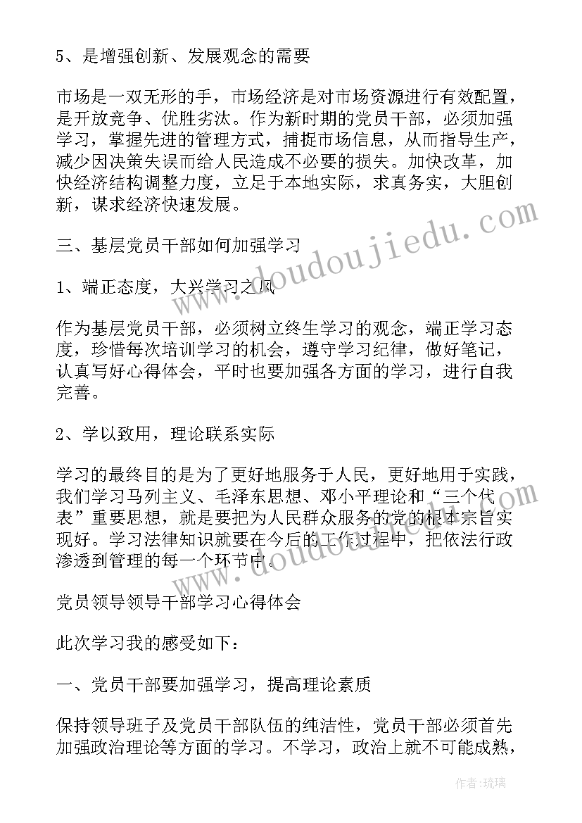 最新思想政治心得体会 党员在思想政治方面心得体会(汇总5篇)