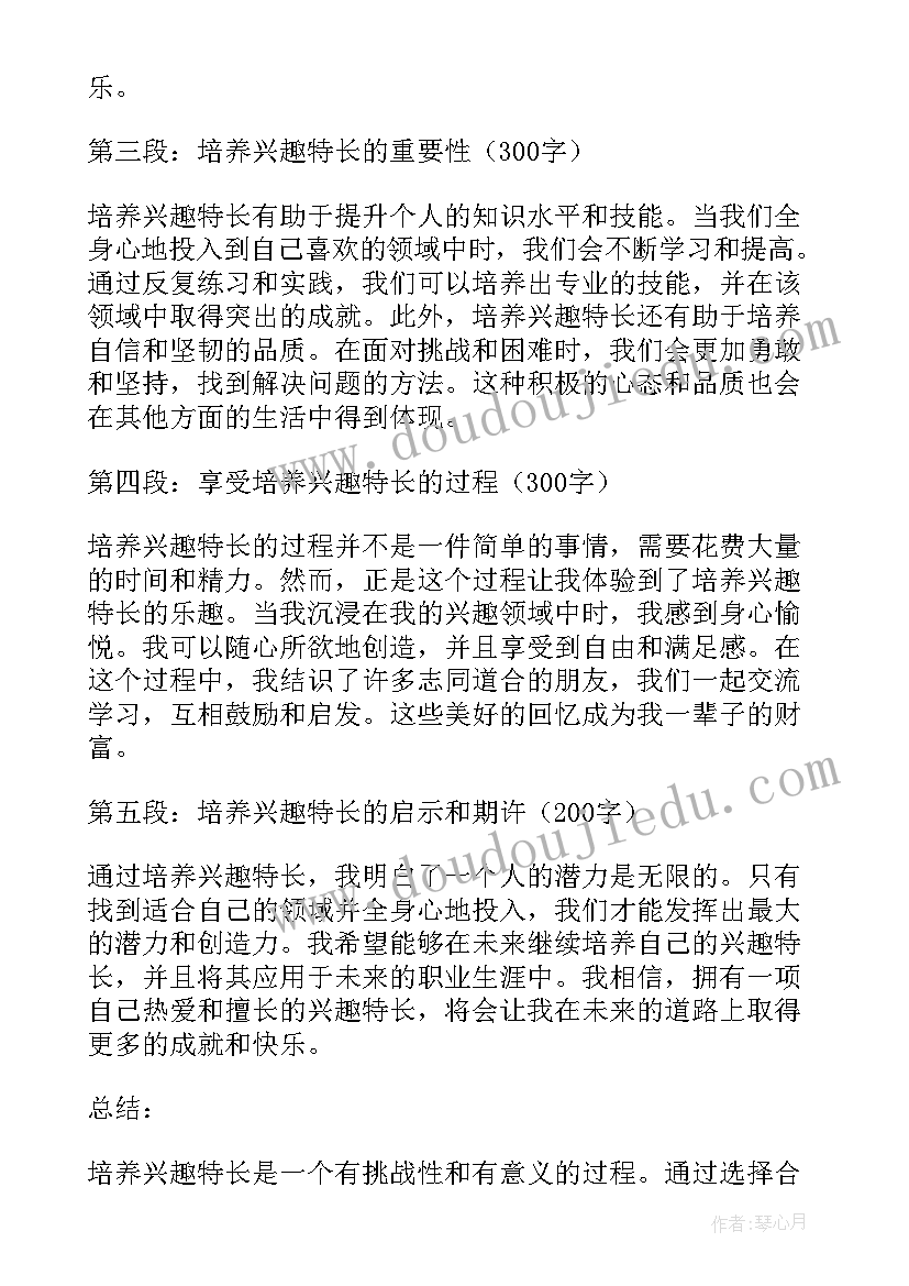 2023年银行简历特长填写 初中十佳特长生特长简历(优质9篇)