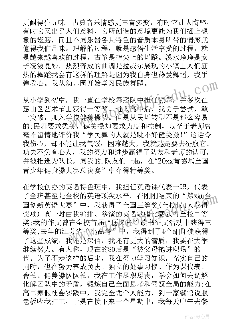 2023年银行简历特长填写 初中十佳特长生特长简历(优质9篇)