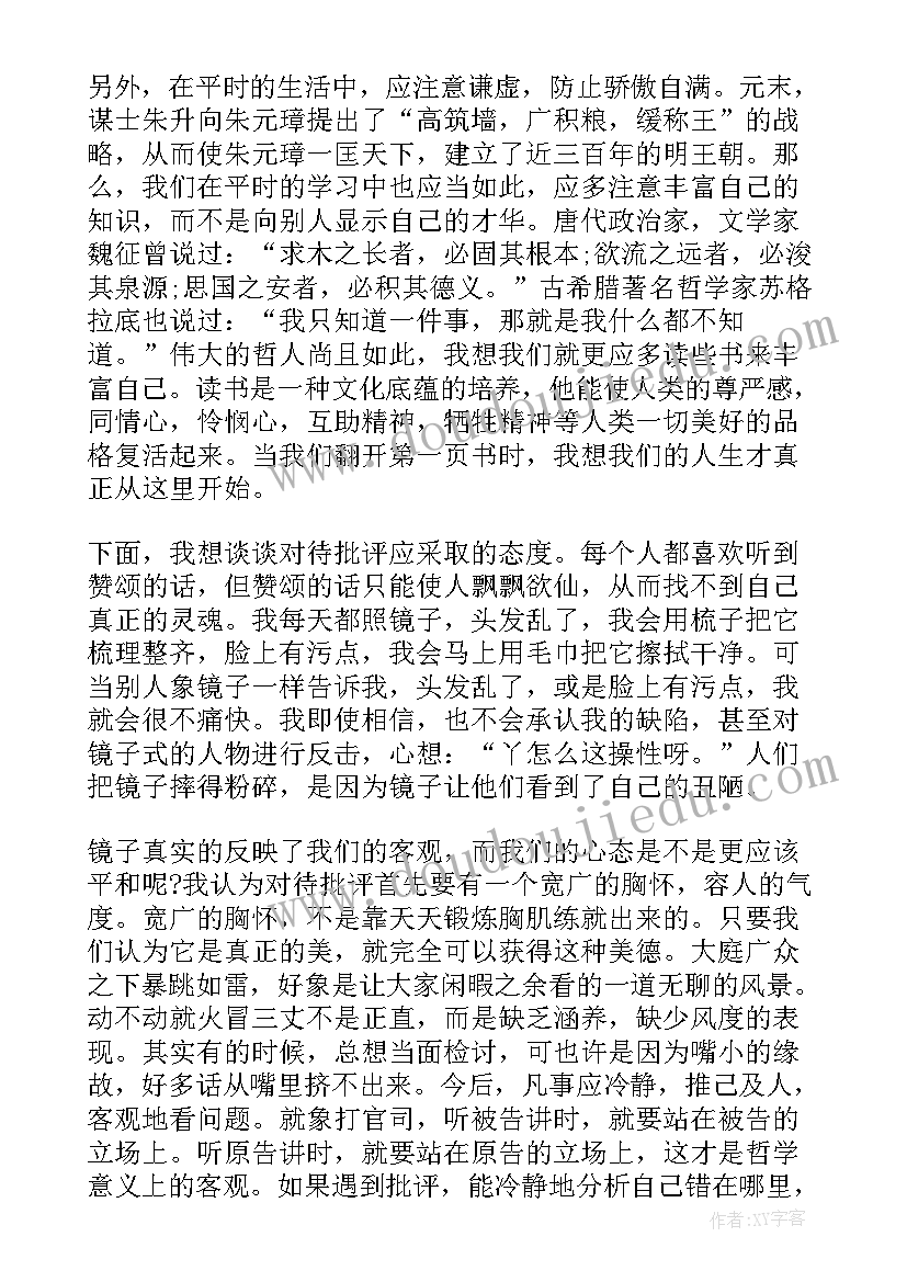 最新士官生学期总结(汇总8篇)