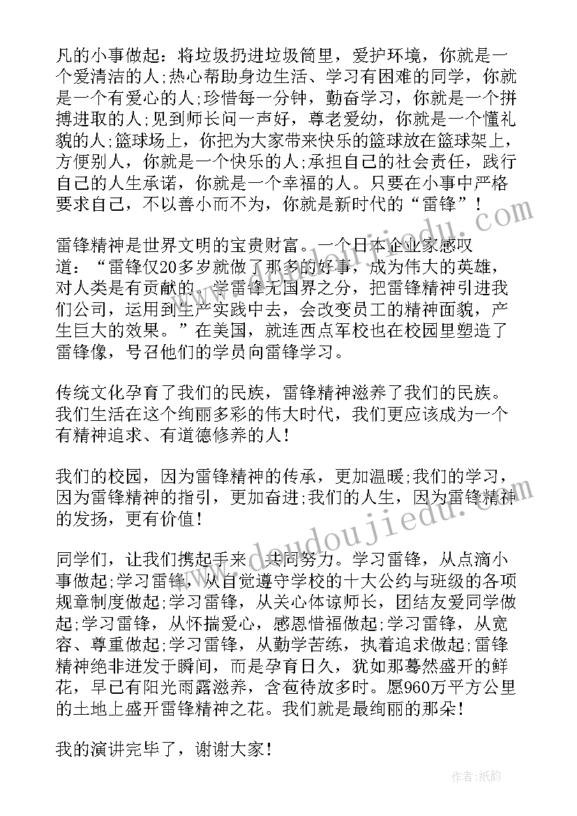 建设和谐校园演讲稿(优质5篇)