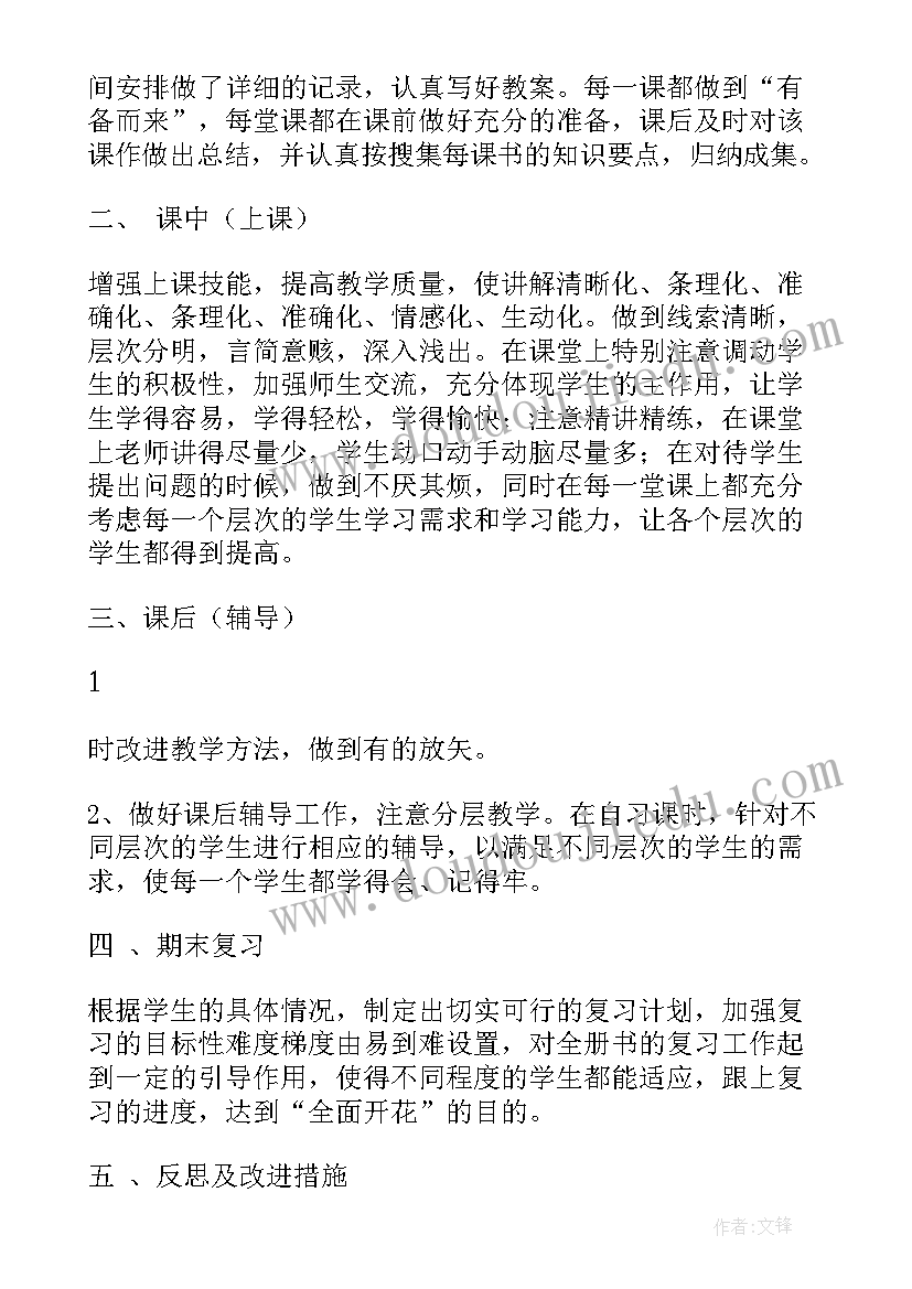 2023年生物期末教学总结与反思 学期末生物教学总结(精选5篇)