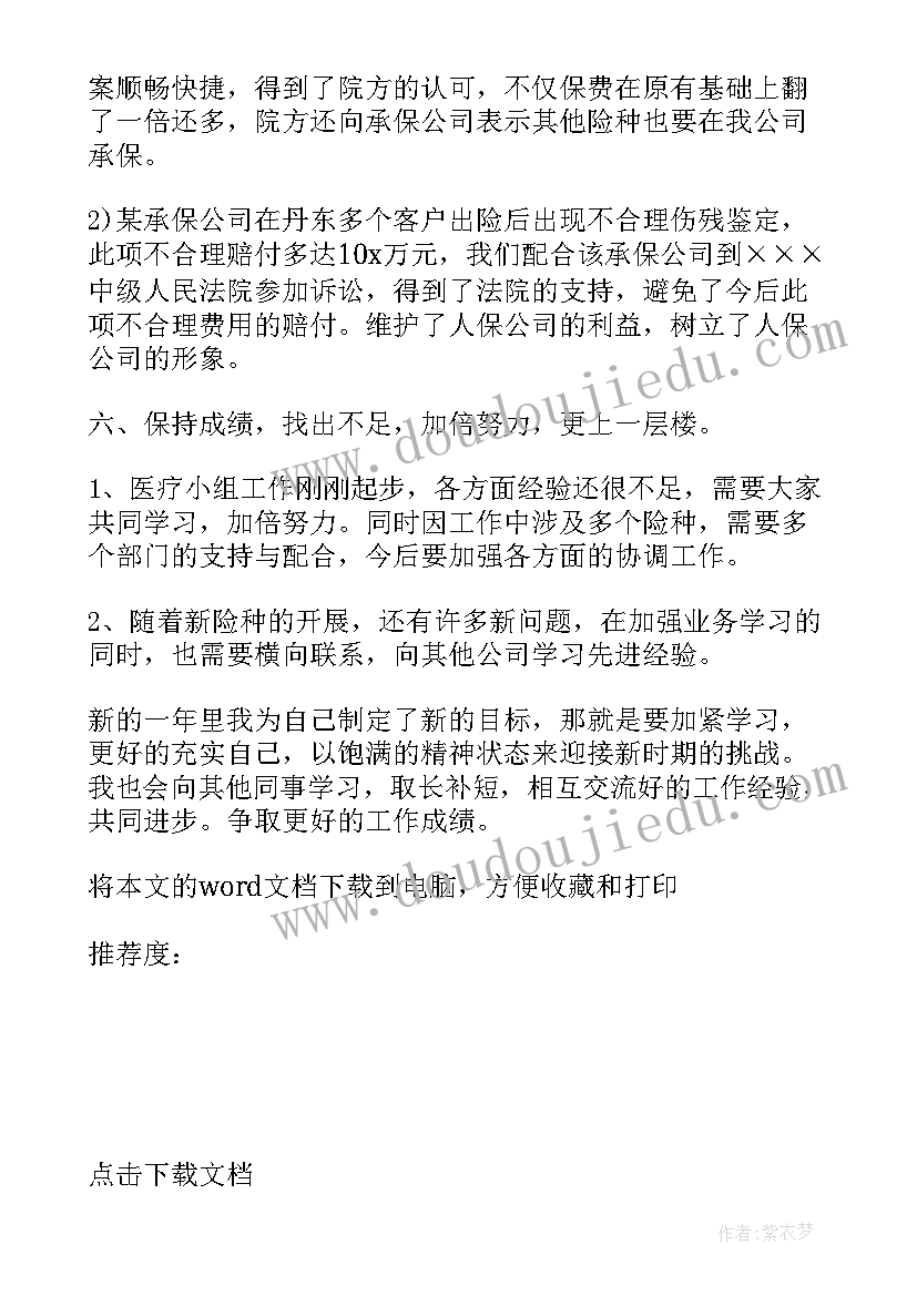 2023年业务部门工作计划(模板5篇)