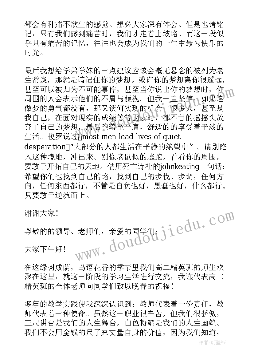 送给高三的励志演讲稿 高三开学学生的励志演讲(大全9篇)