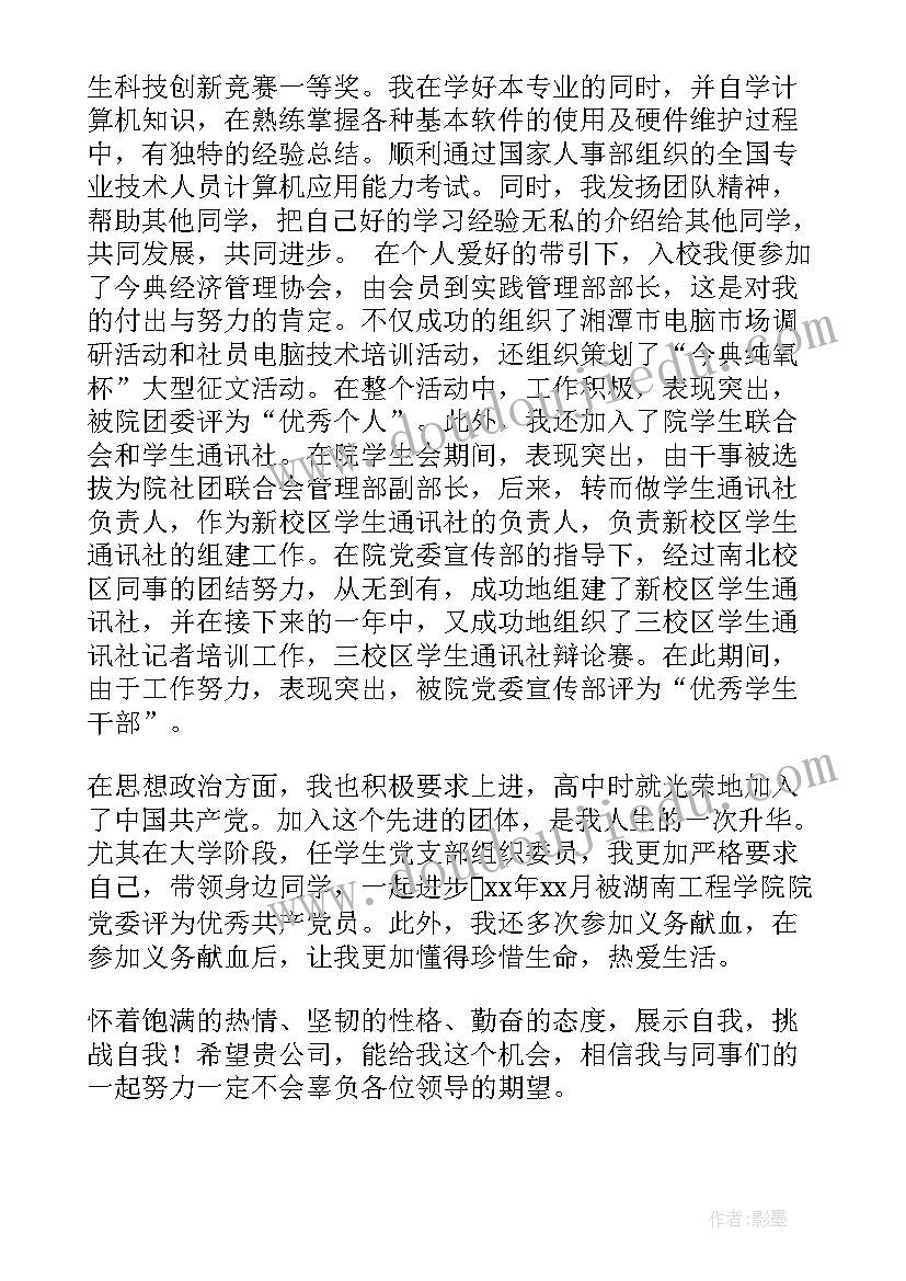 最新事业单位面试自我介绍能说名字吗 事业单位面试自我介绍(实用7篇)