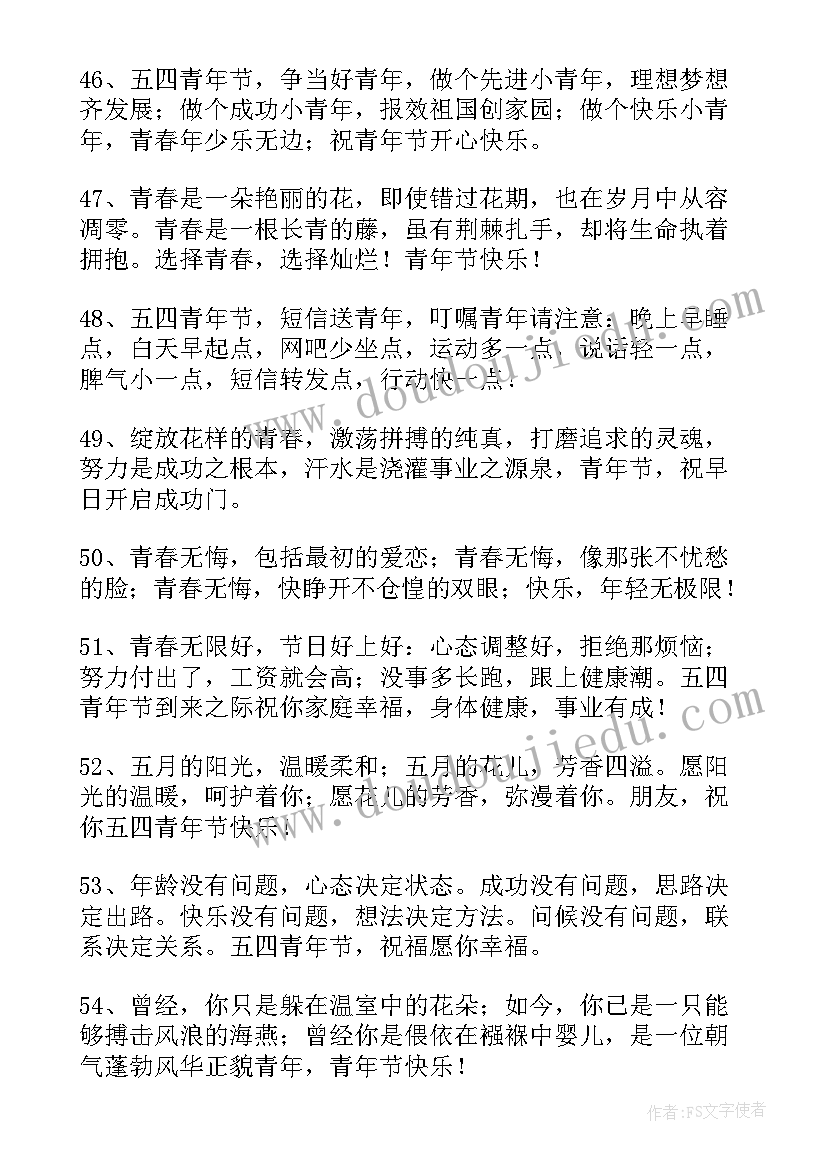 2023年青年你为要入团团课心得体会 青年节对青年人的祝福语(模板8篇)