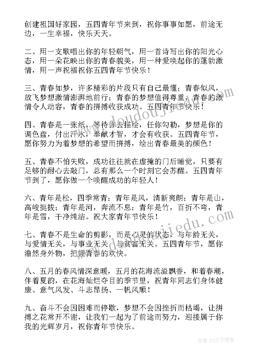 2023年青年你为要入团团课心得体会 青年节对青年人的祝福语(模板8篇)