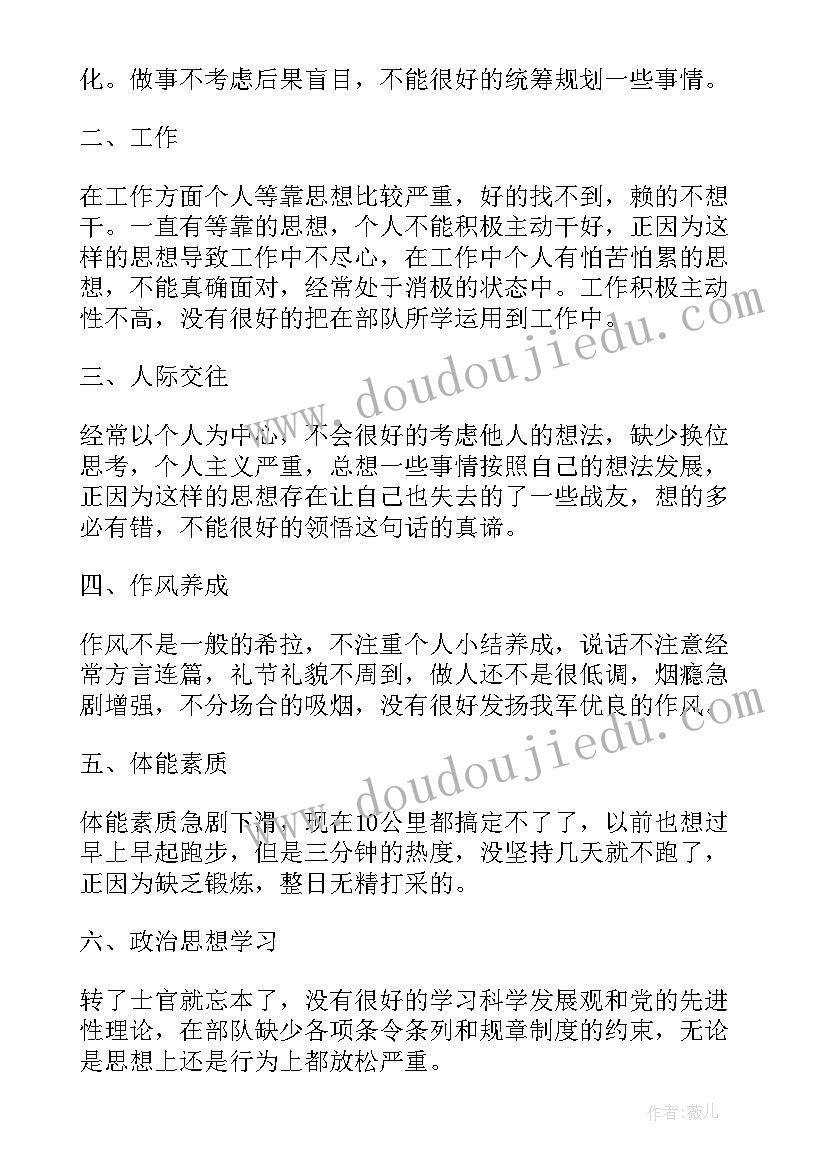 最新义务兵半年工作总结个人(实用6篇)