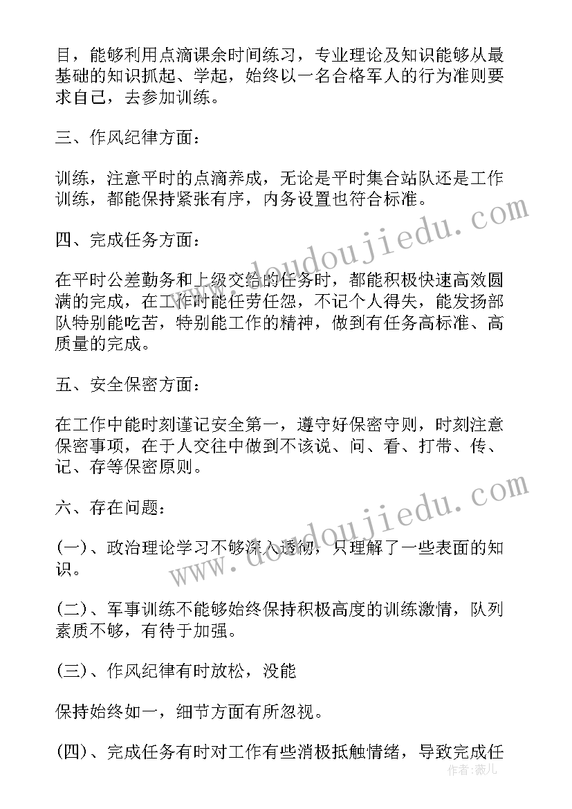 最新义务兵半年工作总结个人(实用6篇)