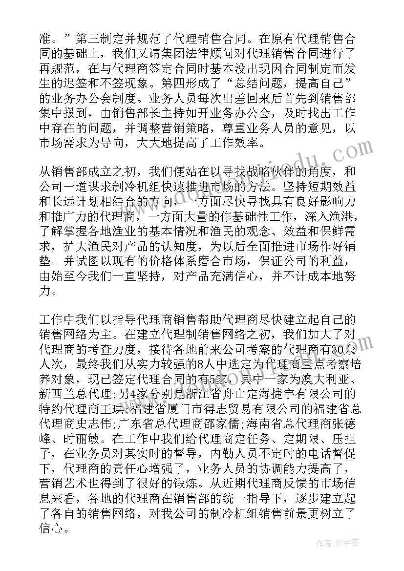 房产销售上半年工作总结下半年工作计划和目标(模板5篇)