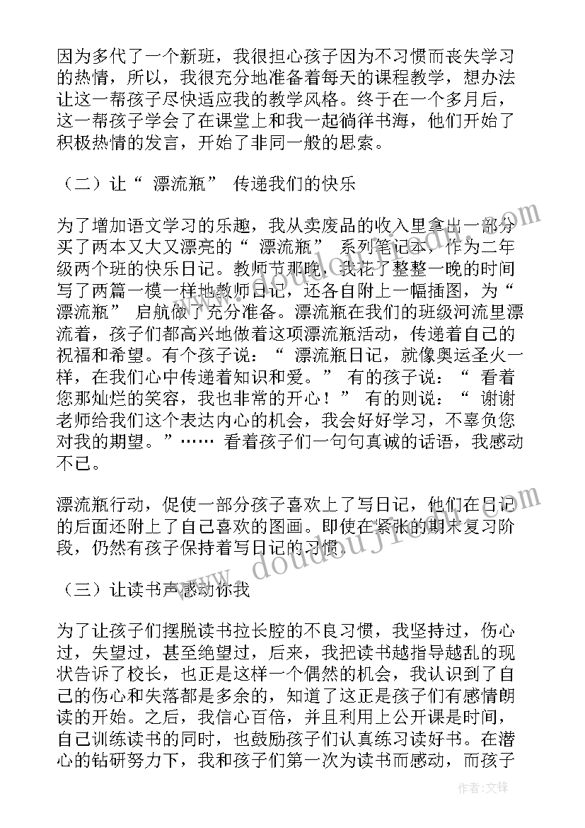 幼儿大班下学期教学反思(优质7篇)