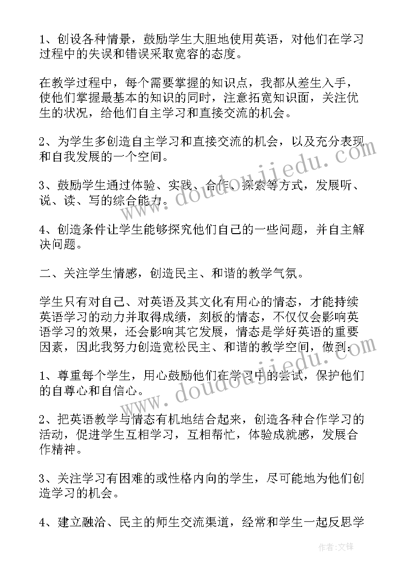 幼儿大班下学期教学反思(优质7篇)