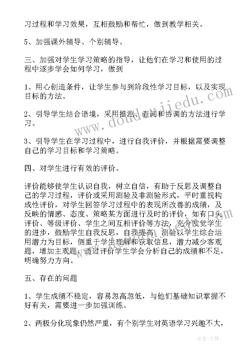 幼儿大班下学期教学反思(优质7篇)