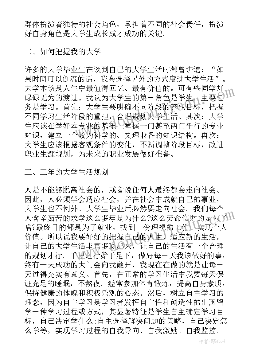 大学生就业指导课心得体会(实用6篇)