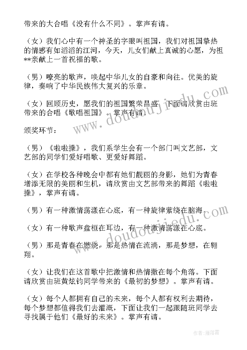 运动会颁奖仪式简讯 运动会颁奖主持词(优质9篇)