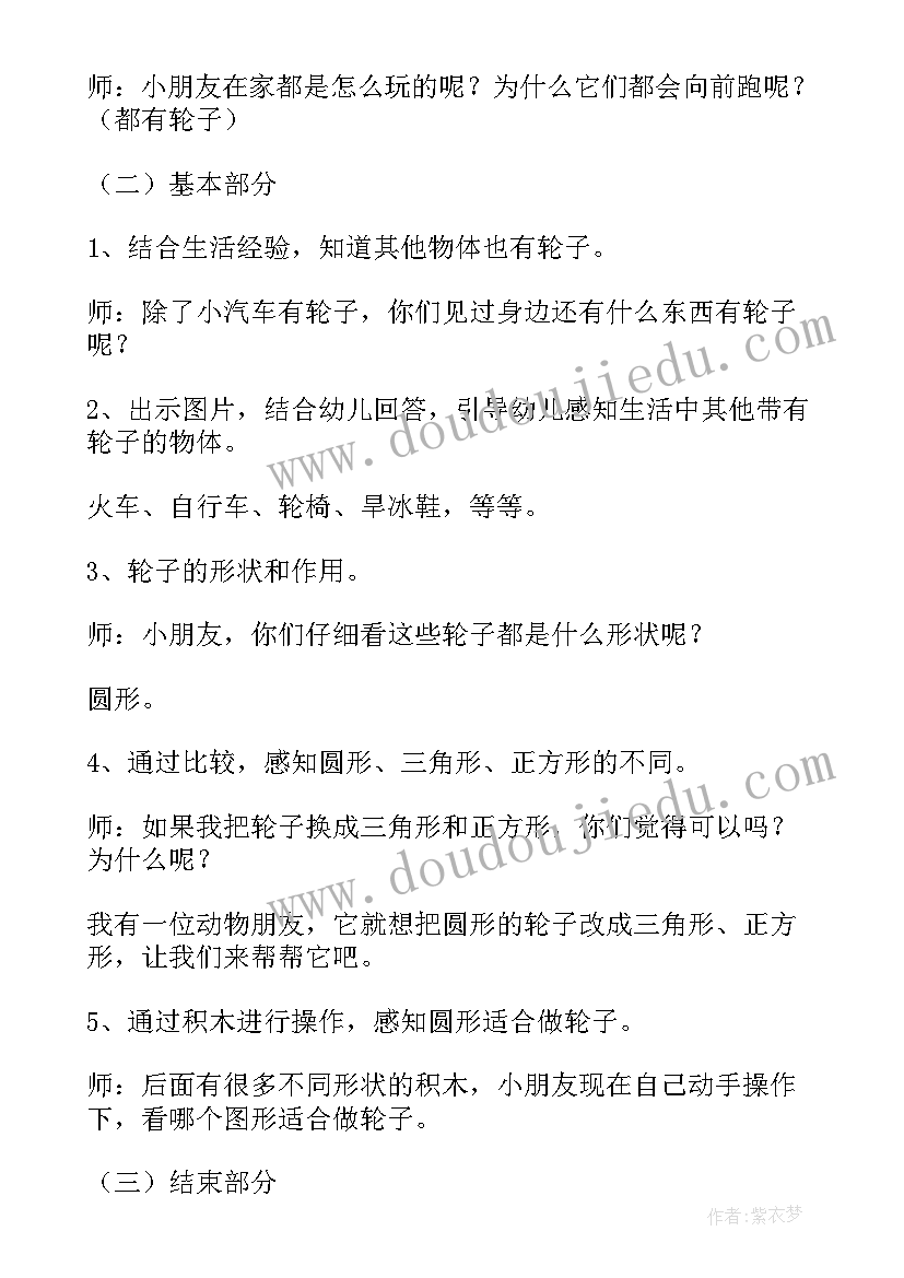 2023年幼儿园科学活动教学教法培训体会 幼儿园大班科学活动教学方案(汇总5篇)