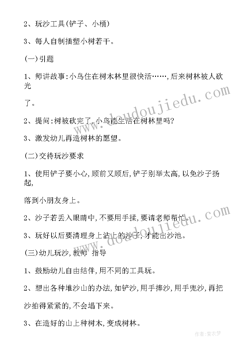 2023年幼儿园科学活动教学教法培训体会 幼儿园大班科学活动教学方案(汇总5篇)