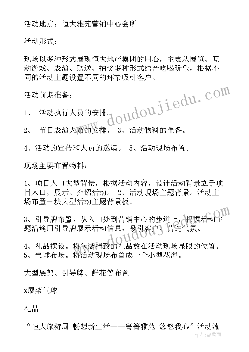 2023年撰写老年人重阳节活动策划方案(精选9篇)