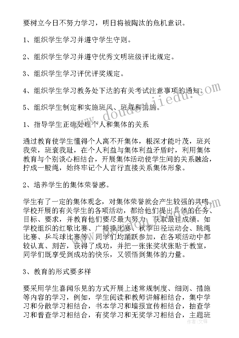 2023年班主任本学期个人总结 班主任学期工作总结(精选5篇)