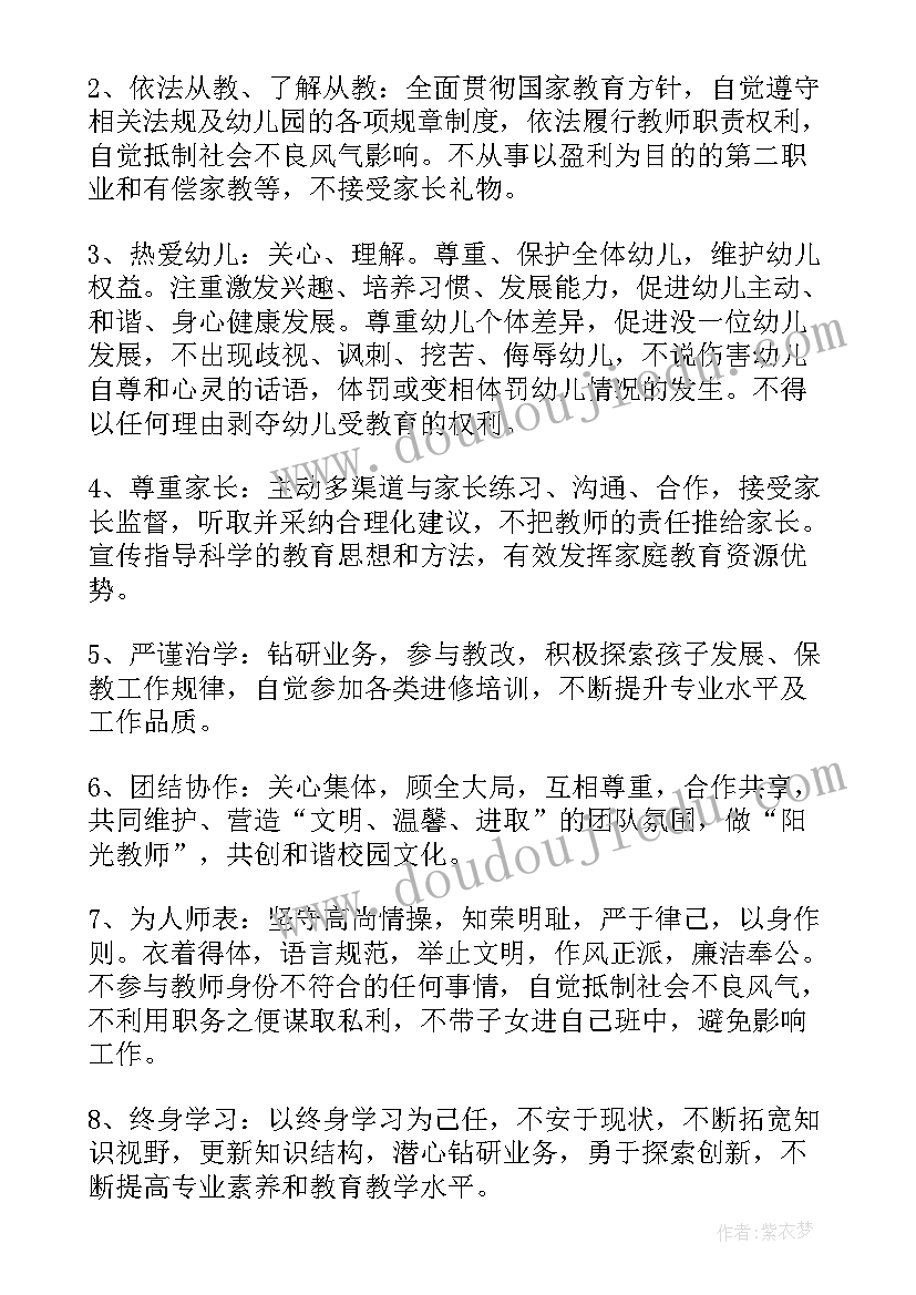 最新教师师德承诺书 学校教师师德师风承诺书(大全5篇)