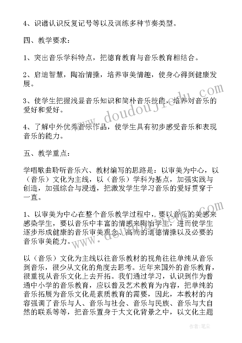 2023年六年级数学教学总结人教版(优质5篇)