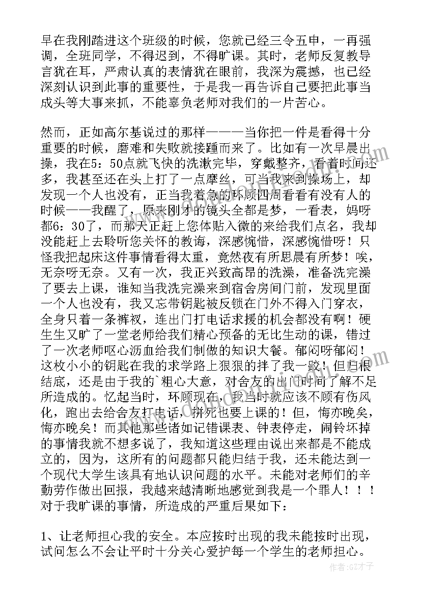 万能检讨书大学生喝酒(汇总5篇)