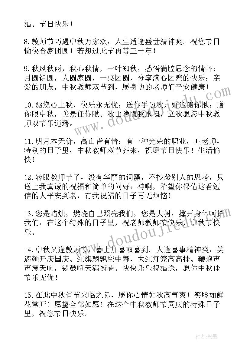 中秋节的朋友圈文案 朋友圈中秋节文案(优质6篇)