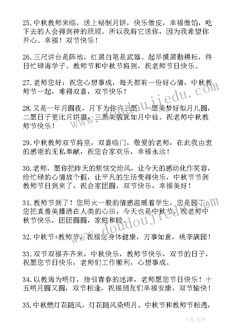 中秋节的朋友圈文案 朋友圈中秋节文案(优质6篇)