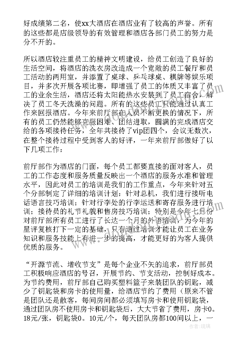 大堂经理年终工作总结(优质8篇)