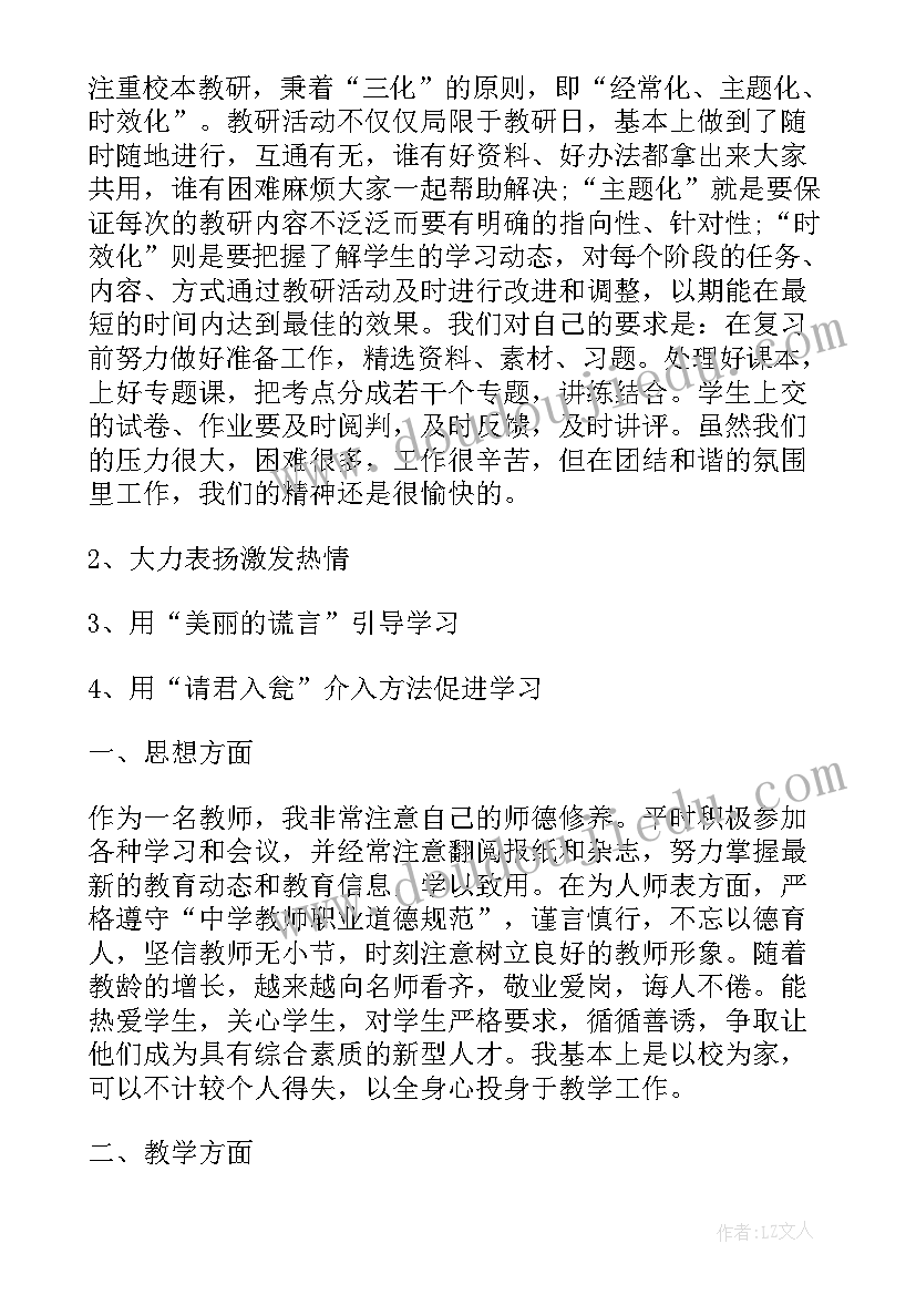 2023年高三语文教师个人工作计划(通用5篇)