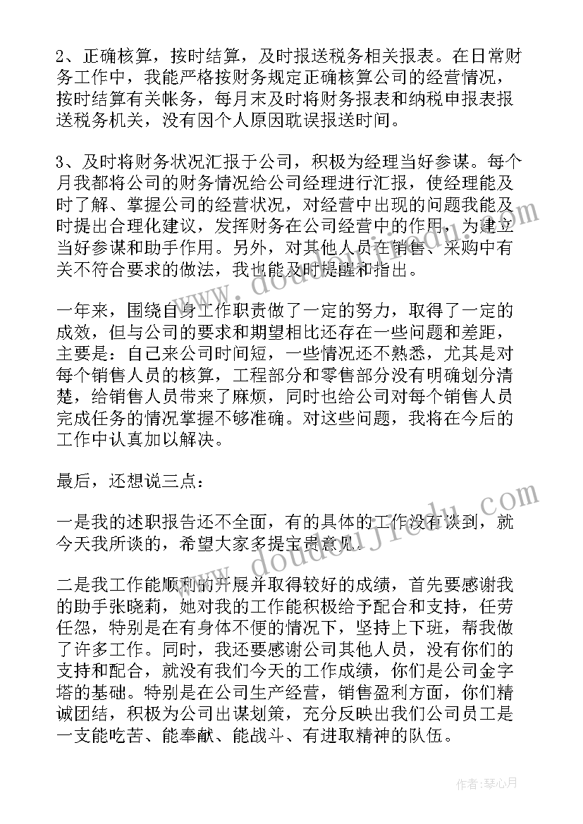 2023年转正报告字体格式要求(优秀6篇)