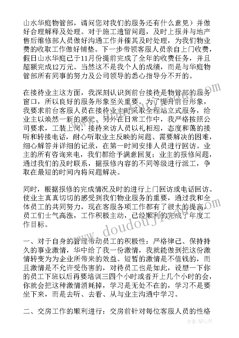 2023年转正报告字体格式要求(优秀6篇)