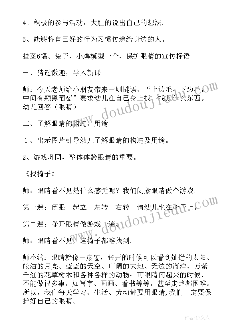 幼儿园大班户外健康教案 幼儿园大班健康教案(模板10篇)