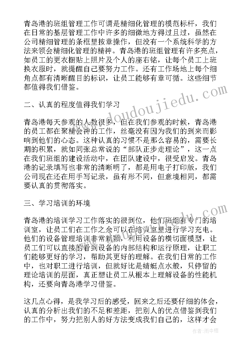 2023年外出考察心得体会(优质8篇)