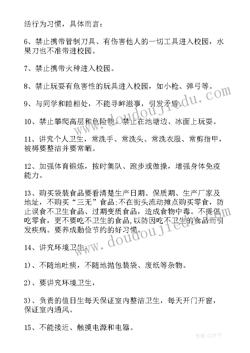 2023年小学生校园安全教育演讲稿 小学校园安全演讲稿(汇总5篇)