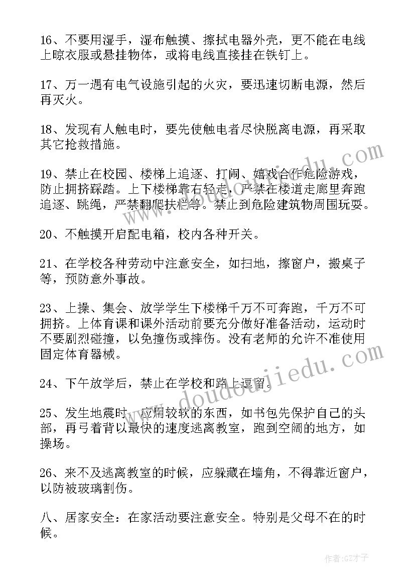 2023年小学生校园安全教育演讲稿 小学校园安全演讲稿(汇总5篇)