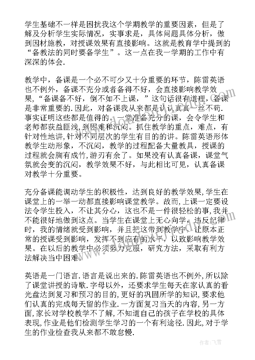 三年级语文教育教学工作总结 三年级语文教学工作总结(优质9篇)