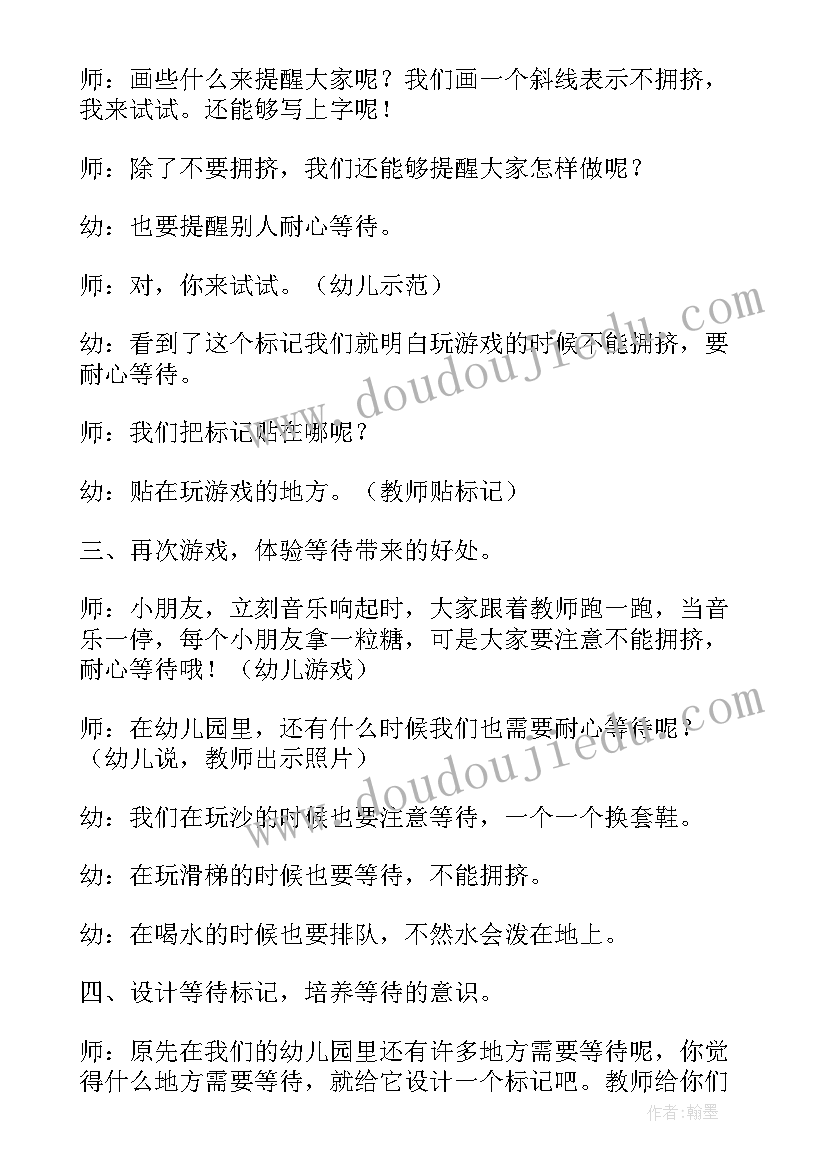 幼儿园中班社会领域中秋节教案(精选5篇)