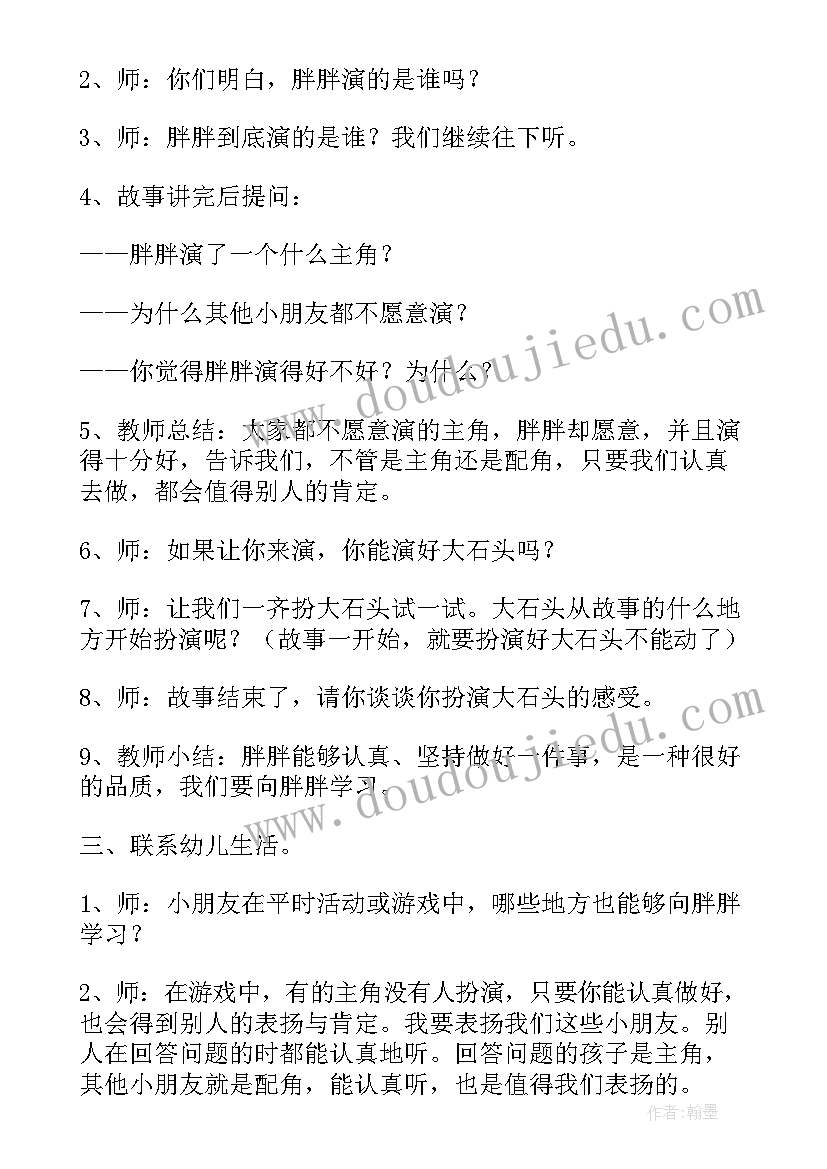 幼儿园中班社会领域中秋节教案(精选5篇)