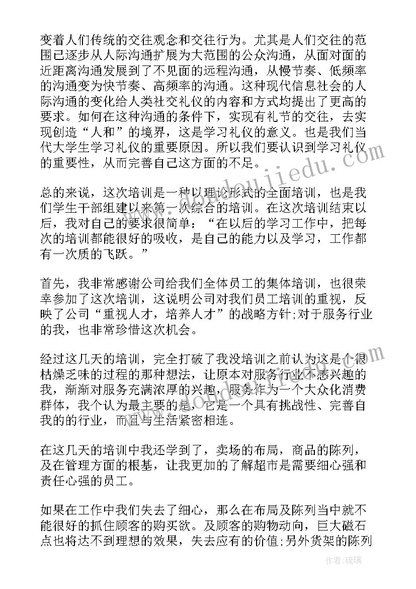 最新缝纫心得体会 学习心得体会心得体会(模板6篇)