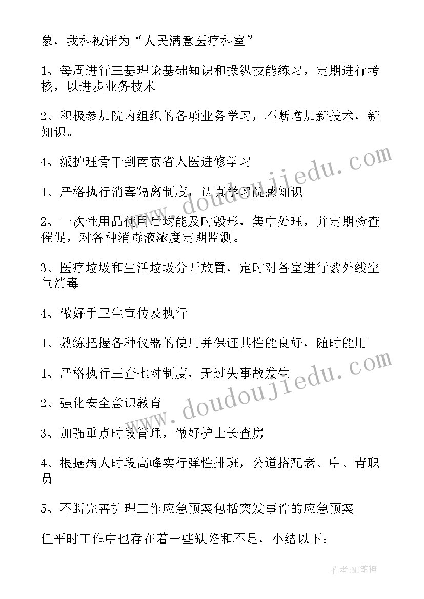 最新医院急诊科的工作总结报告(模板8篇)