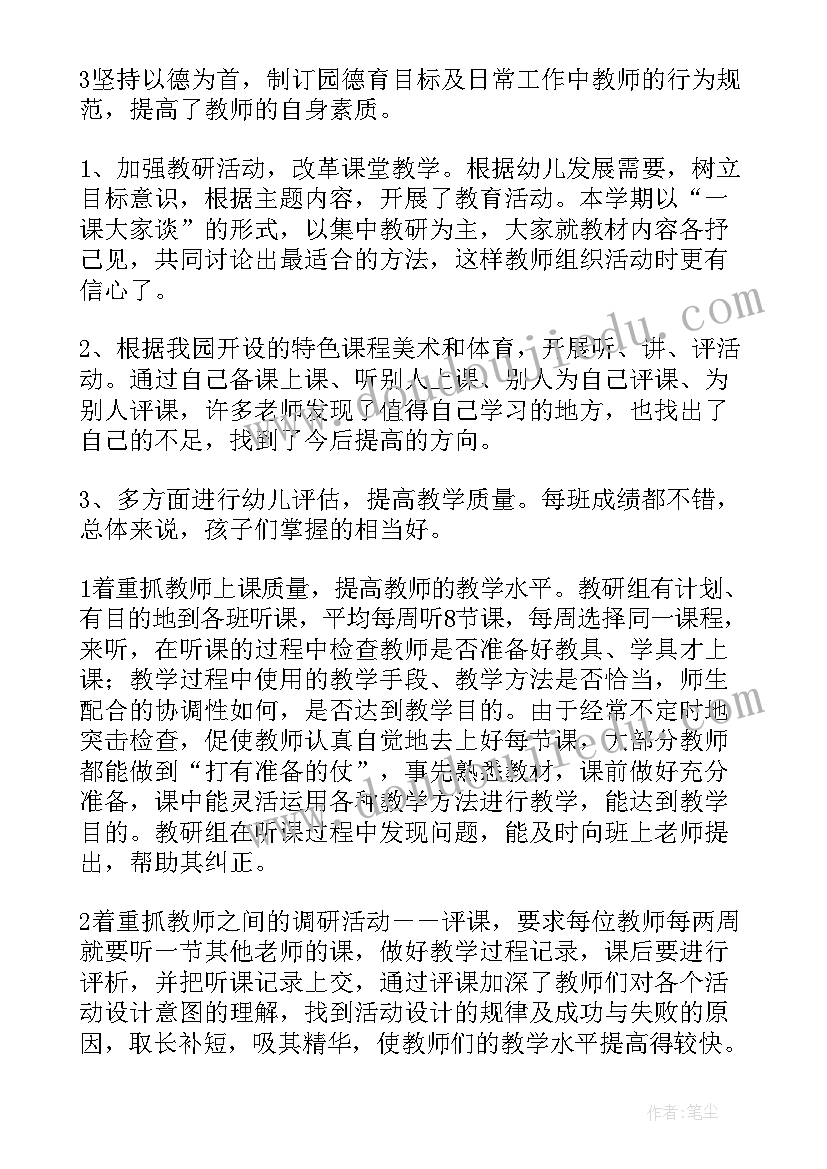 大班游戏总结第二学期反思(实用7篇)