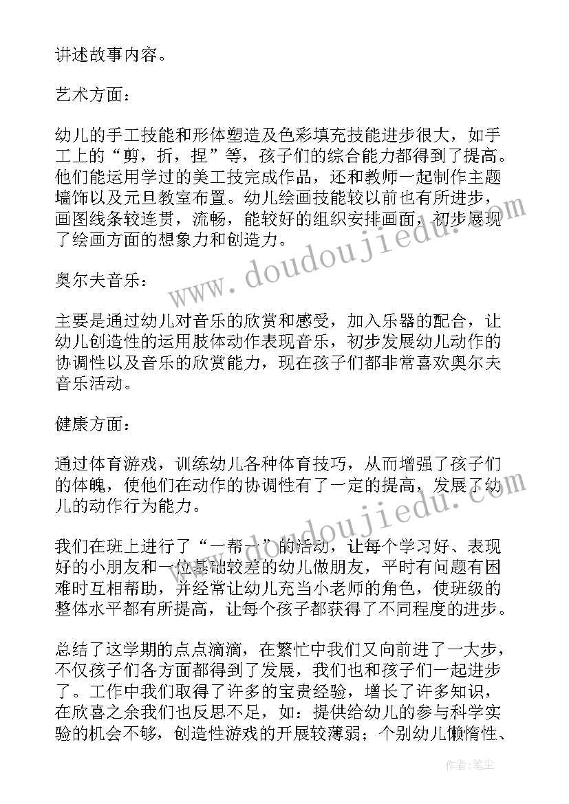 大班游戏总结第二学期反思(实用7篇)